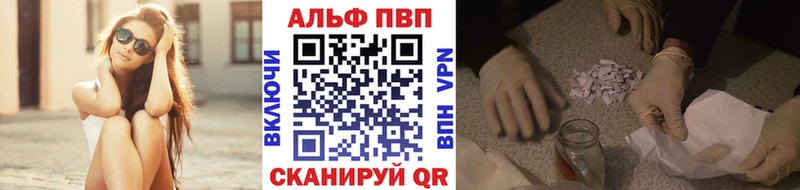 A-PVP кристаллы как найти закладки Покровск