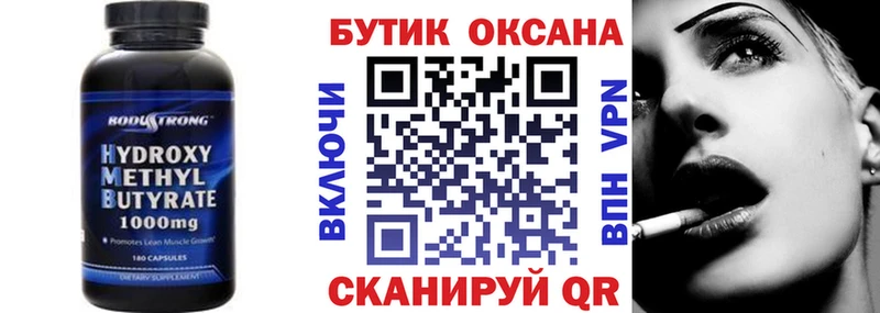 БУТИРАТ BDO 33%  Покровск 
