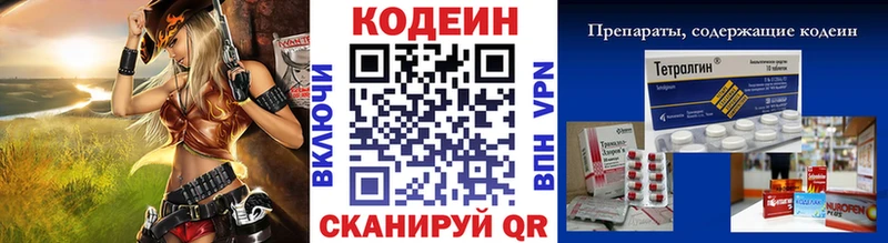 Codein Purple Drank  Покровск 