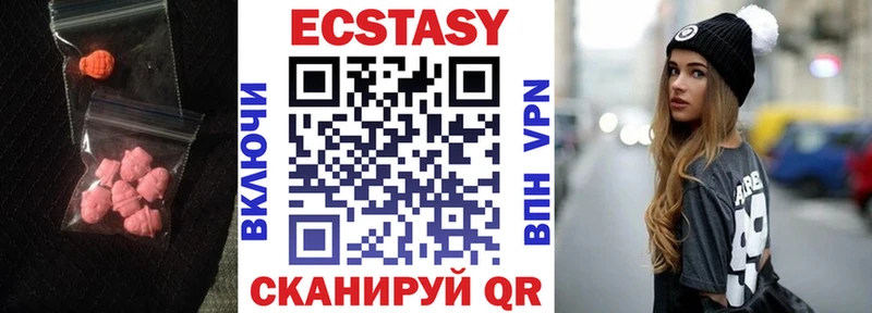 Ecstasy 280 MDMA наркотики Покровск