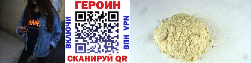 купить наркотики цена  Покровск  ГЕРОИН гречка 