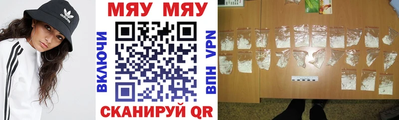 МЯУ-МЯУ мука  блэк спрут   Покровск 